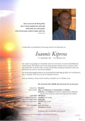 Ioannis Kipreos